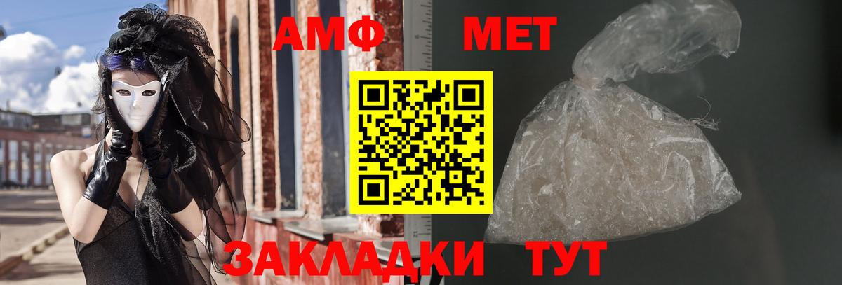 Amphetamine 97% Сафоново