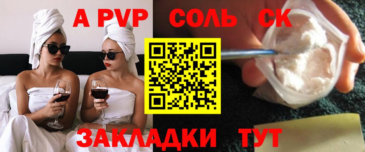 наркотики  Альфа ПВП СК КРИС  Сафоново  Alfa_PVP СК КРИС  A PVP 