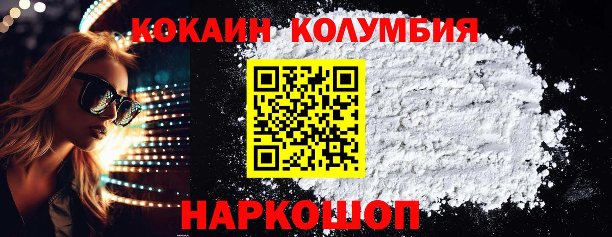 КОКАИН 98%  Cocaine 97%  Сафоново 