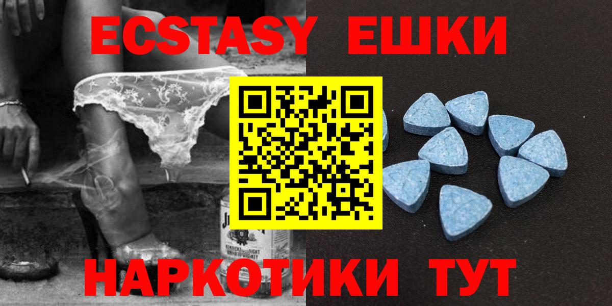 Экстази таблы  Вход с VPN  Сафоново  где найти наркотики  Ecstasy MDMA 