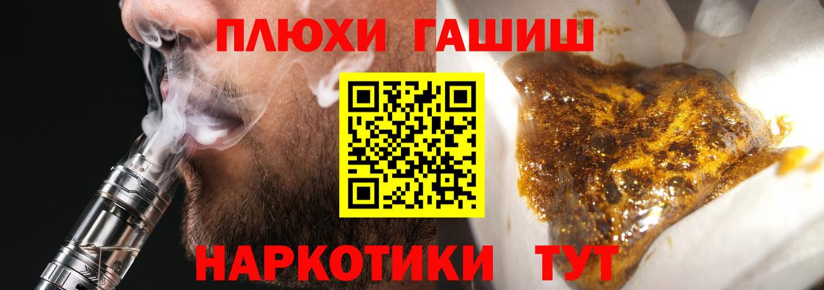 Гашиш Ice-O-Lator  Гашиш 40% ТГК  Сафоново  Вход с VPN 