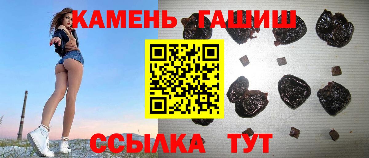 ГАШИШ гарик Сафоново