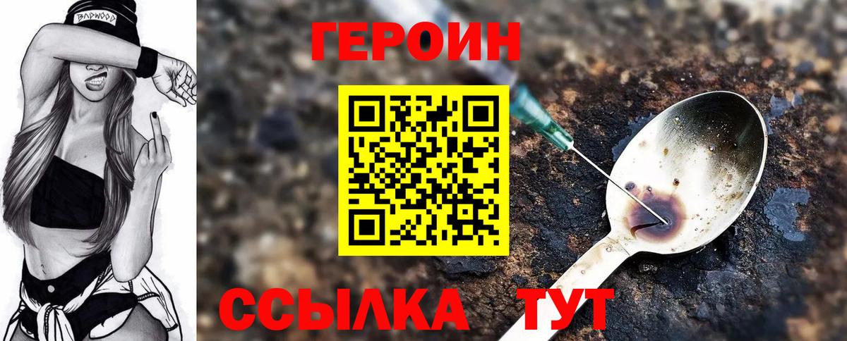 Сафоново  ГЕРОИН VHQ  Вход с VPN 