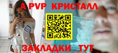 ALPHA-PVP Апрелевка