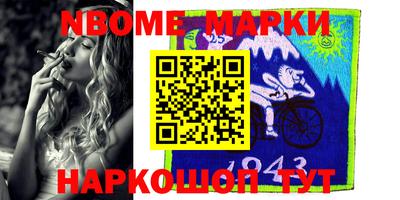марки nbome Сланцы