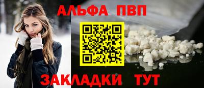 ALPHA-PVP Апрелевка