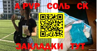 ALPHA-PVP Апрелевка