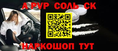 марки nbome Сланцы