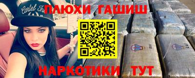 марки nbome Сланцы