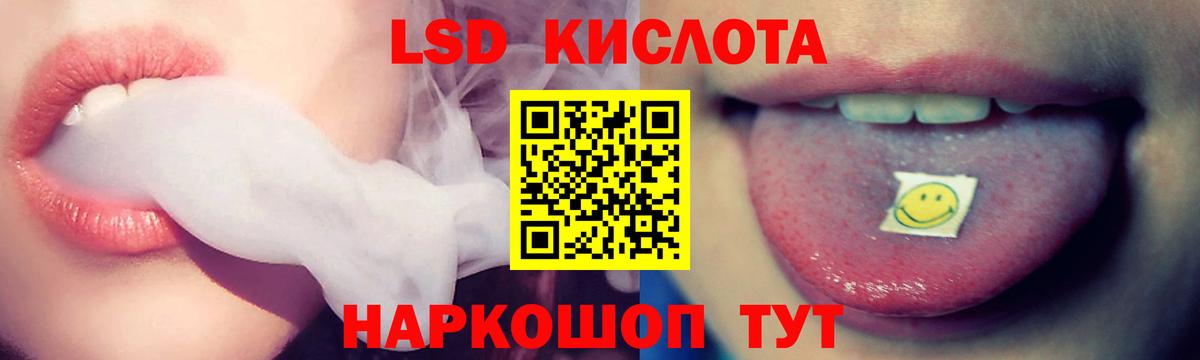 ЛСД экстази ecstasy  Сафоново  LSD-25 экстази  Лсд 25 экстази кислота 