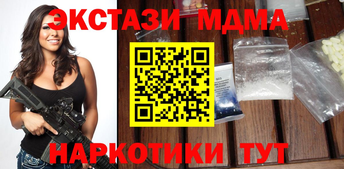 МДМА VHQ  MDMA кристаллы  Сафоново  Вход с VPN 