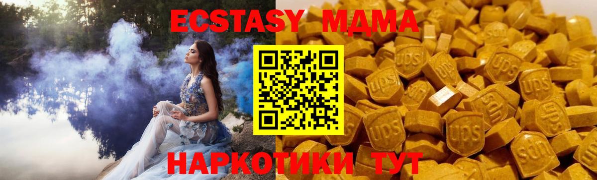 МДМА Molly  Сафоново  МДМА crystal 