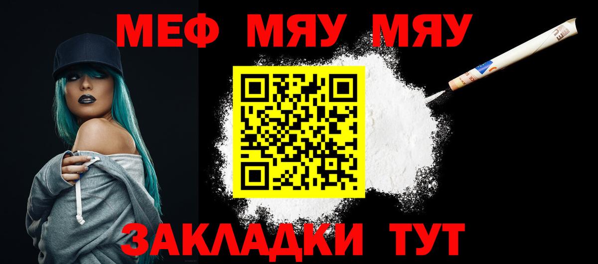 Меф кристаллы Сафоново