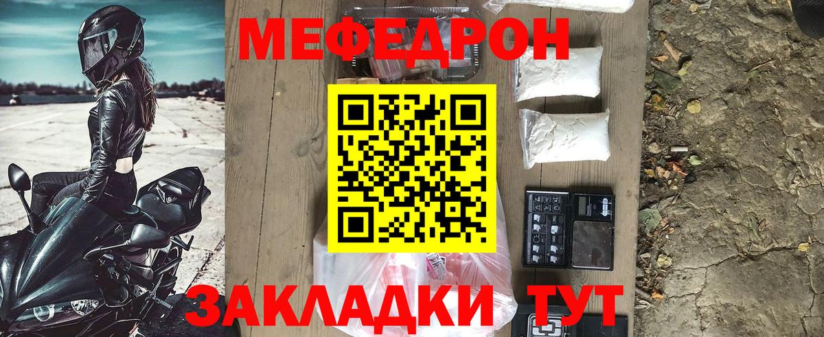 МЕФ mephedrone  Меф мяу мяу  Сафоново  Вход с VPN 