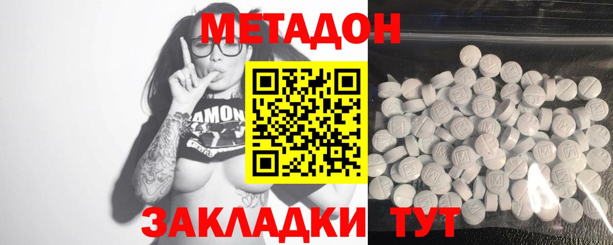   как зайти  Вход с VPN  Сафоново  МЕТАДОН methadone  МЕТАДОН methadone 