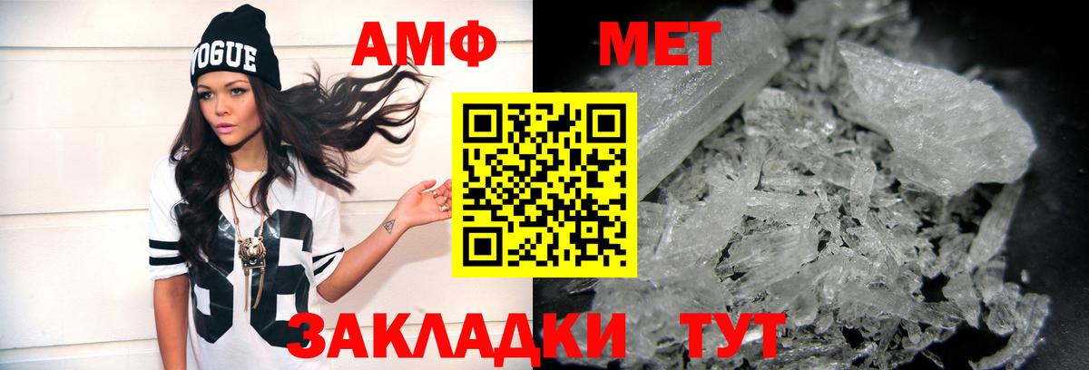 МЕТАМФЕТАМИН Декстрометамфетамин 99.9% Сафоново