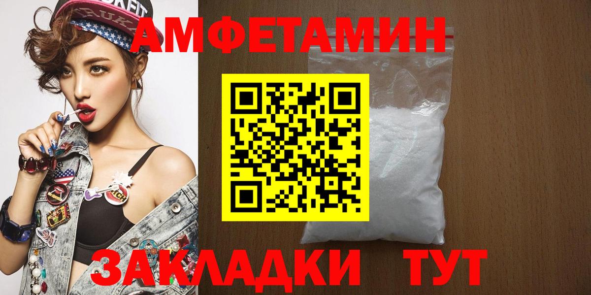 Сафоново  Первитин винт  Вход с VPN 