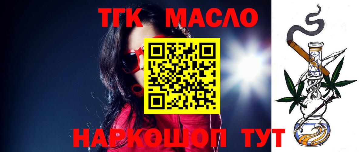 Дистиллят ТГК концентрат Сафоново