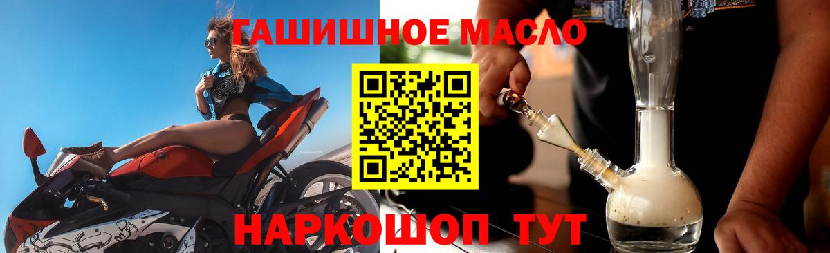 ТГК THC oil  Дистиллят ТГК вейп с тгк  Сафоново  Вход с VPN 